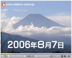夏の富士山 動画