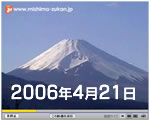春の富士山 動画